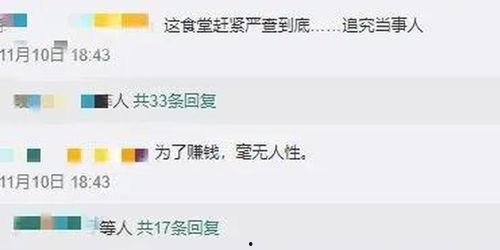 临城家长爆料视频大全集,揭秘教育现状与家长心声  第2张